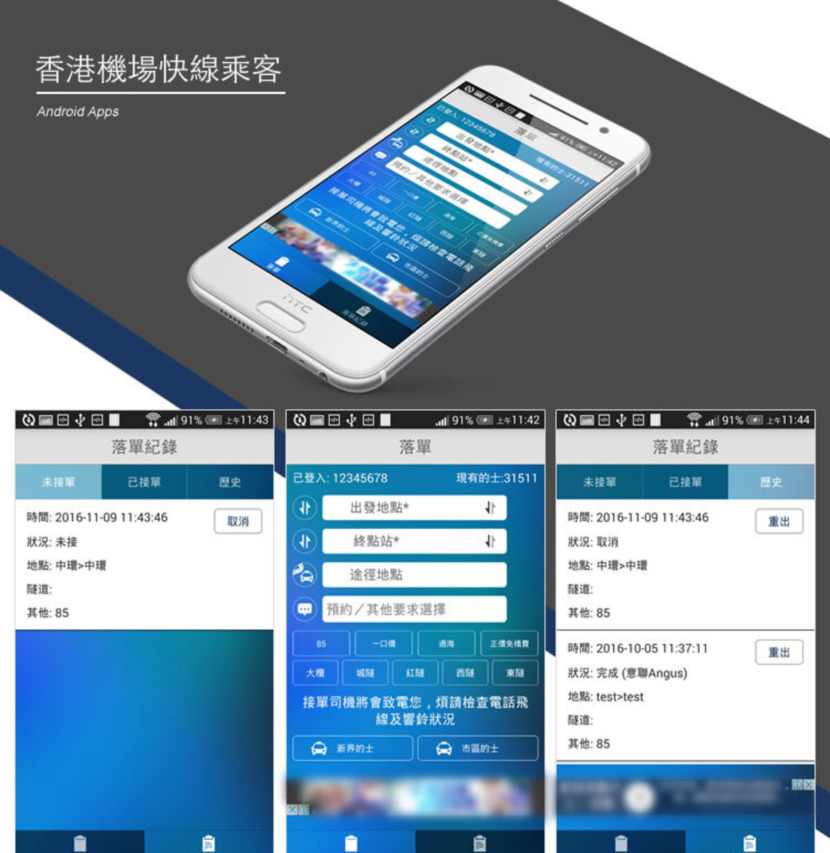 Airport Transfer Passenger Booking Platform — Transportation