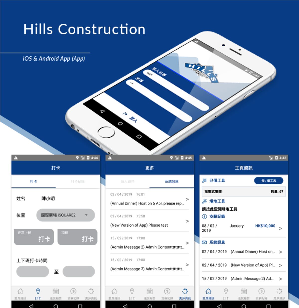 Construction Workforce Management Platform — Construction