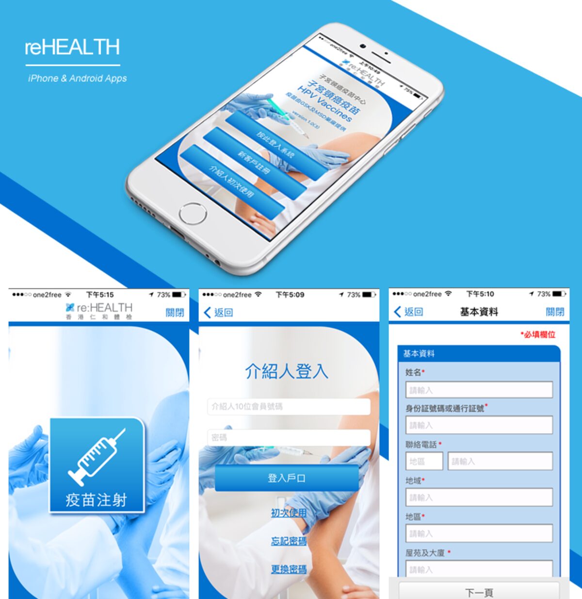 Digital Healthcare Record Platform — Healthcare