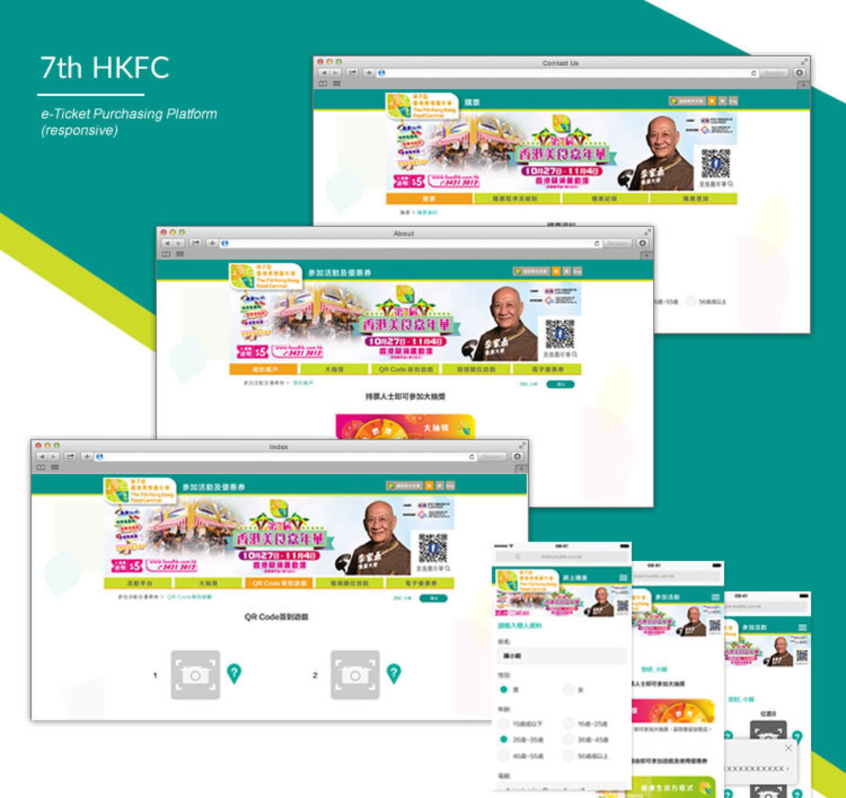 Public Event Ticketing and Interactive Campaign Platform — Exhibitions, Festivals and Public Events