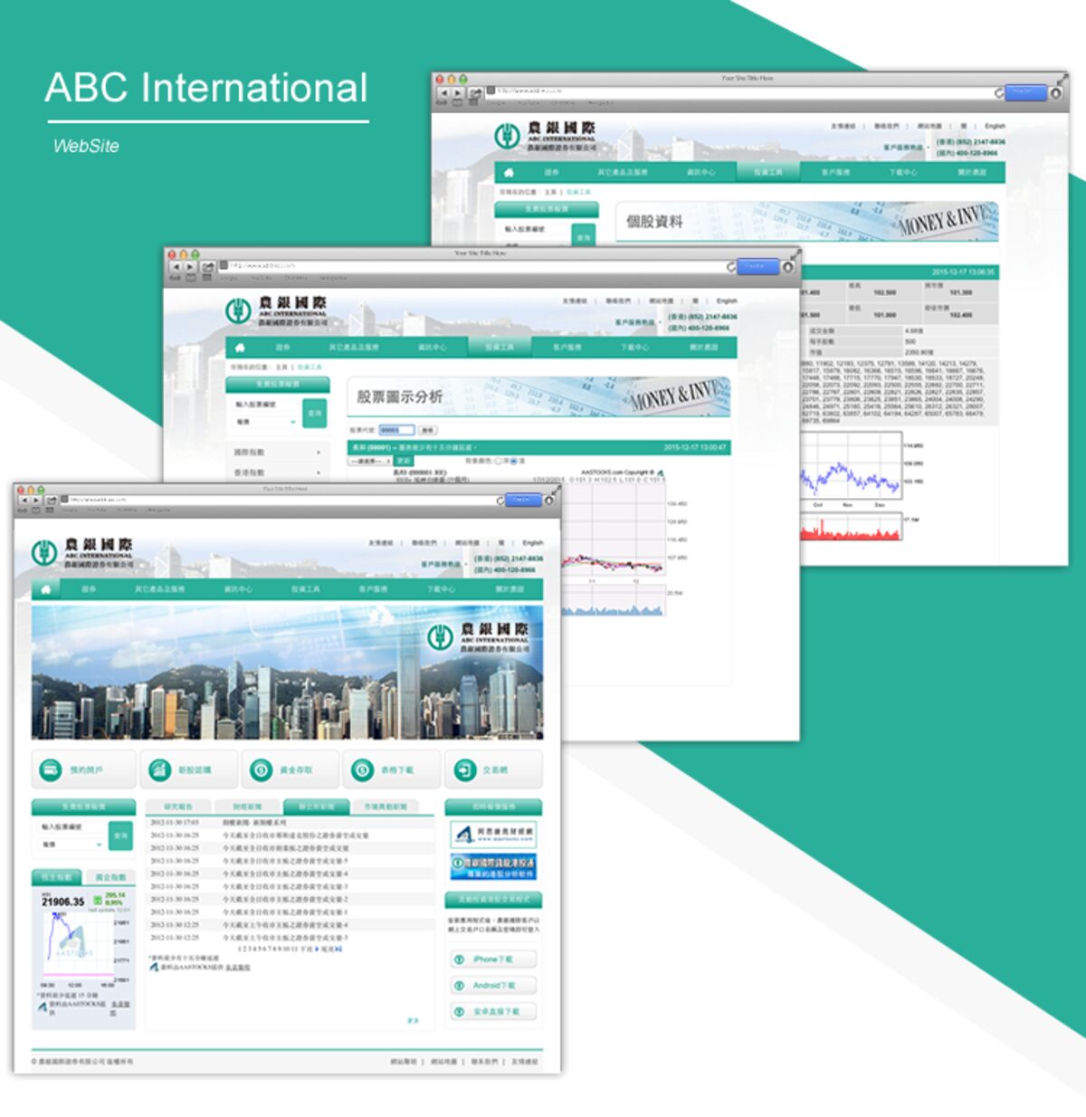 Financial Services Corporate Website — Financial Services