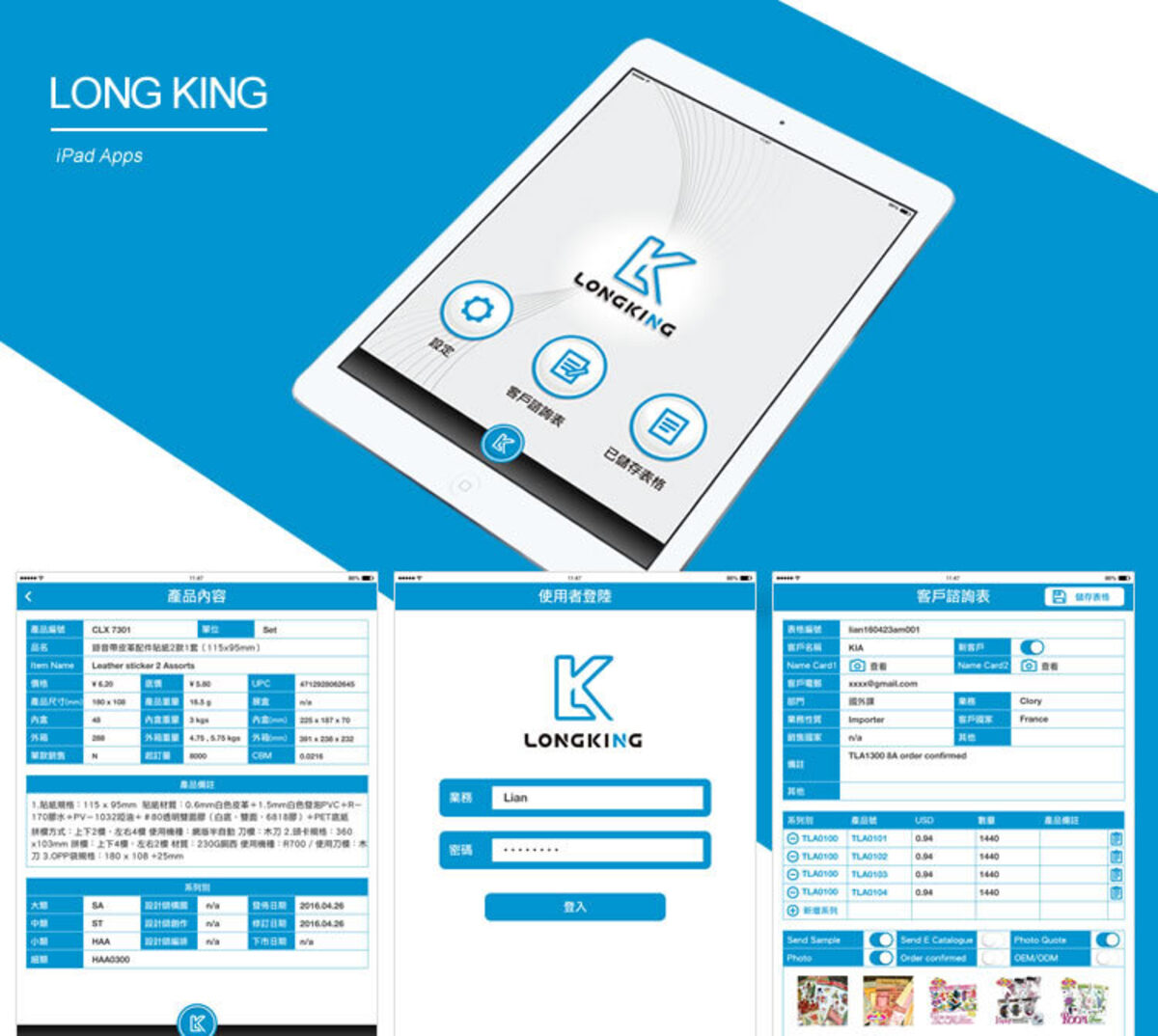 Tablet Sales Presentation and Quotation Platform — Manufacturing and Distribution